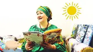 Сказка на диване. Наталья Радькова "Поросёнок Хрюня"