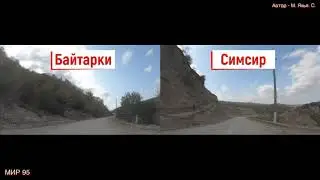 Дорога до Чечель-Хи (Чеччель-Юх) (чеч. Чеччалхе) со стороны Байтарки и Симсир