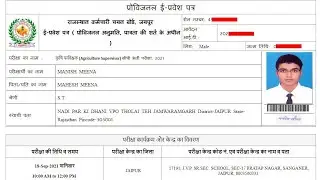 RSMSSB Agriculture Supervisor Admit Card 2021 Kaise Download Kare ? Rajasthan Agriculture Supervisor