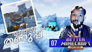 BMC 07 | തണുത്തു വിറച്ചു ചത്ത് | ATG Better Minecraft Lets Play