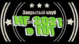 Пригород Лесное