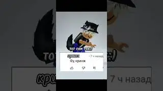 Кто обзывается... 🤡