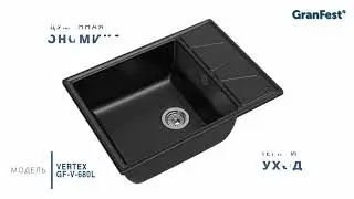 Кухонная мойка GRANFEST VERTEX 680L