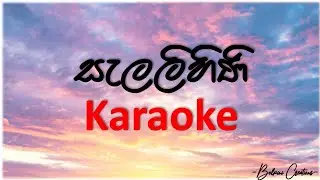 සැලලිහිණි | Salalihini | Karaoke