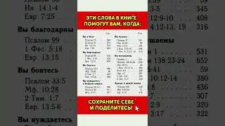 👆🏼 СОХРАНИТЕ И ПОДЕЛИТЕСЬ!