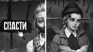 ТЕПЕРЬ МОЖНО СПАСТИ? - Мод Зайчик: Другая История 