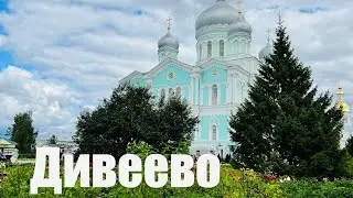 Наше путешествие с детьми на машине. Часть1 Дивеево