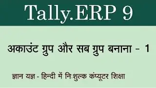 How to create group in tally erp 9