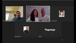 Встреча с идеологами FAMCAMP 09.04.22