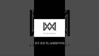 아이돌이 되고 싶니?