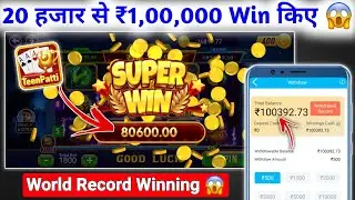 Teen Patti Gold ₹80600 Superwin 😱 | Teen Patti Gold Tips And Tricks