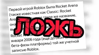 🔥САМАЯ ПЕРВАЯ ИГРА РОБЛОКСА!⏳Назад в прошлое🔮Roblox
