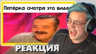 ПЯТЁРКА  СМОТРИТ КАК ОН СМОТРИТ ВИДЕО ( нарезка 