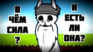 В Чём слабость... ?! #27 Папалуга | Papaluga (The Battle Cats)