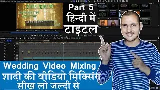 Wedding Video Mixing Part 5. Title. Hindi mai. Shadi ki Video mixing kaise karte hai. Edius.