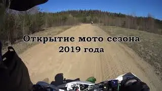 Тоно Эндуро - Открытие эндуро сезона 2019 #BSE #WELS