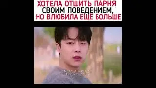 Хотела отшить парня но своим поведением влюбила ещё больше Дорама