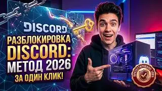 DISCORD BYPASS FIX DS: How to bypass Discord block if zapret discord isn't working fix ds