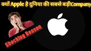 क्यों है Apple दुनिया की सबसे बड़ी कंपनी🤔✅ | Why Apple is the biggest company in the world 🤫😯#Shorts