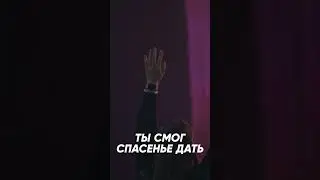 О, Божья благодать | 
