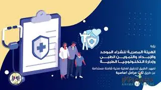 UPA Egyptian Medical - 2D Animated Arabic Video