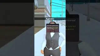 😤 Я когда админ ответил мне не выдаем 