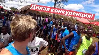 Соревнования по кроссу в Кении!