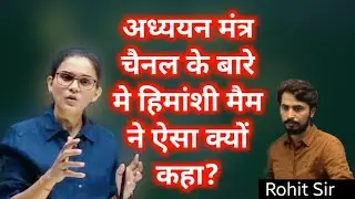 Adhyayan Mantra Channel Hack || Himanshi Singh