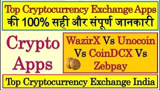 WazirX Vs Unocoin Vs CoinDCX Vs Zebpay | Cryptocurrency Exchange In India | Best Cryptocurrency App