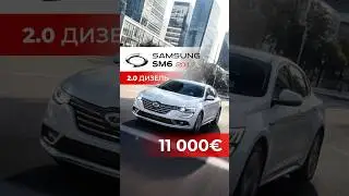 Renault Samsung SM6 2017 по горячей цене!