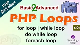 PHP Loop Bangla Tutorial | for loop, while loop, do while loop & foreach loop - 06