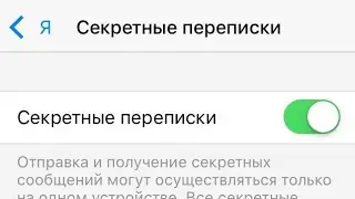Секретный смс дар ватсап имо ва телеграм