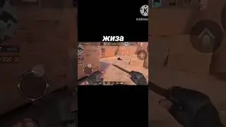 #so2 #standoff2 #стандофф2 #шедевростендофф #standoff #имба #жиза#