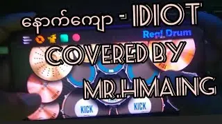 နောက်ကျော - Idiot - RealDrum covered by Mr.Hmaing