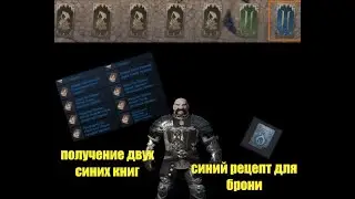 Синие Книги Lineage 2 m (Получение,гайд)