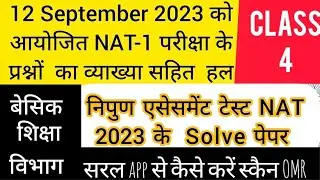 NAT Exam 2023 Class 4 | Solve Question Paper | नैट परीक्षा 2023 हल प्रश्न पत्र #natexam #nipunbharat