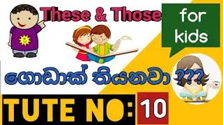 These & Those.. ♨️♨️♨️ Plural form..
