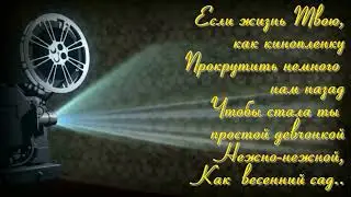 СТИХ О ДЕТСВЕ, МОЛОДОСТИ, ПРОШЛОМ