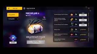 Free Fire - Очередной БАГ (СТАРАЯ ВЕРСИЯ)
