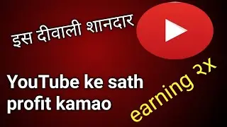 Make money on YouTube 2021||extra money in mobile || how to start reseeling with YouTube