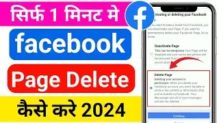 (New Update) Facebook Page Delete Kaise Kare l How To Delete Facebook Page l Facebook Page Delete