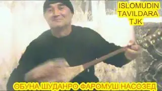 Д У Т О Р - САДОИ КУХИСТОН ТАВИЛДАРА-САНГВОР 2020.