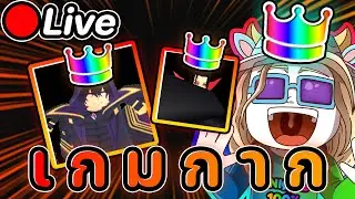 Live 🔴 Anime Advventures เ ก ม ก า ก ก ก ก ก