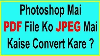 How To Convert Pdf To Jpeg In Photoshop in Hindi