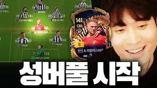 드디어 리버풀 시작