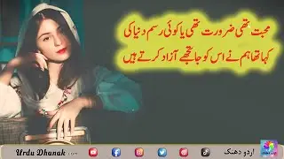Tujhe Azad Karte Hain | Sad October Poetry | 2 Line Urdu Heart Broken Poetry | Sad Urdu shayari