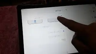 ضبط اعدادات التابلت وتحديثه لاخر اصدار ووضع الشاشة في وضع الفاتح وشريط التنقل وزمن توقف الشاشة