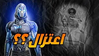 تبنيد حسابي لاني هكر!! النهاية ؟؟