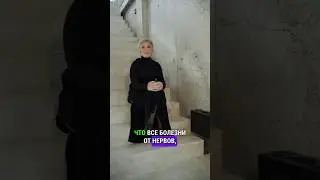 Психосоматика