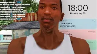 ЭТО НУЖНО БЫЛО ПРОЕКТАМ GTA SAMP!